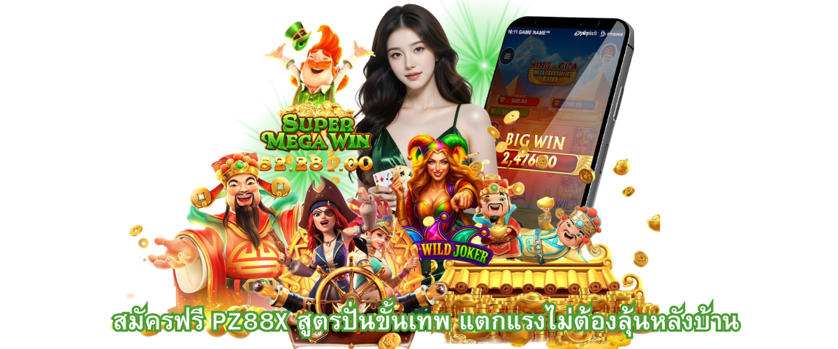 Register Free PZ88X platform with pro spinning strategy and secure smooth system