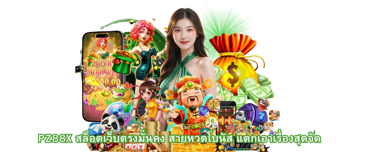 PZ88X stable direct slot platform with fast bonus features and secure gameplay system